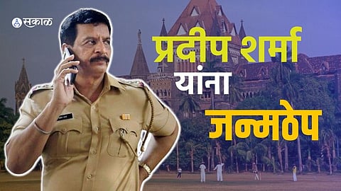 Who is Pradeep Sharma