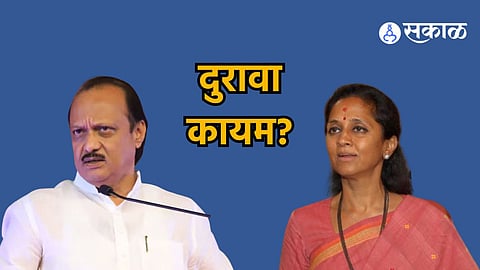 ajit pawar supriya sule