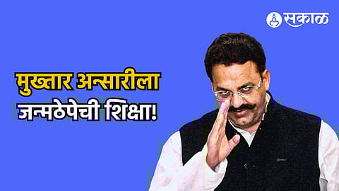 Mukhtar Ansari