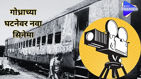 Incident of Godhra