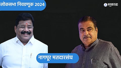 Nagpur Lok Sabha Election