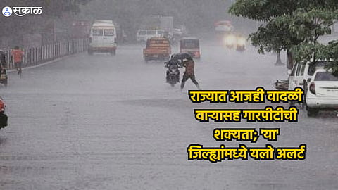 Maharashtra Weather Update
