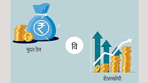 fixed deposit scheme