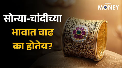 Gold rate today hits new peak of rs 66,778 after US Fed meeting