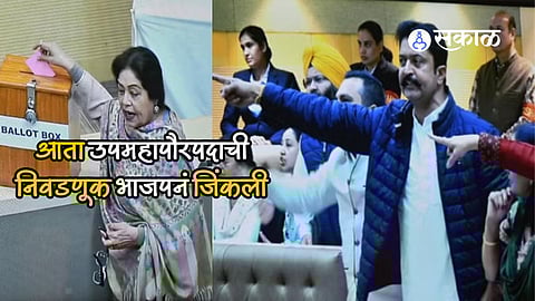 Chandigarh Deputy Mayor Elections