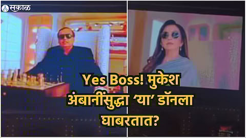 Mukesh and Nita Ambani Video Viral