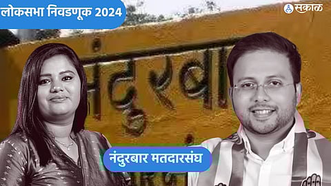 Nandurbar Lok Sabha 2024