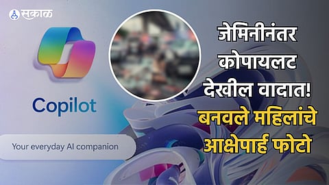 Microsoft Copilot : कार अपघाताचे फोटो बनवायला सांगितले अन् याने कहरच केला.. 'जेमिनी'नंतर आता 'कोपायलट' देखील वादात!