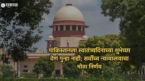 Supreme Court