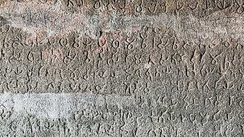 largest inscription