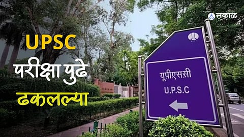 UPSC CSE 2024
