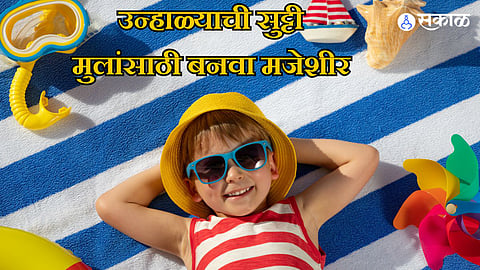 Summer Vacation Activities