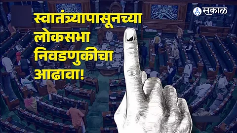 lok sabha election