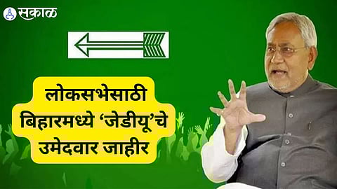 Loksabha Election 2024