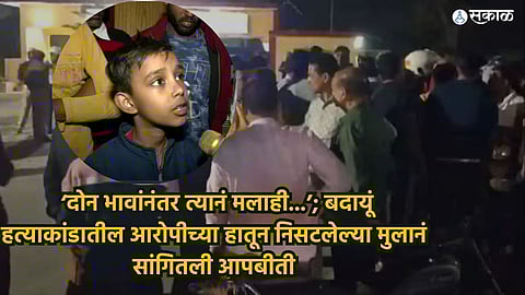 Badaun Double Murder