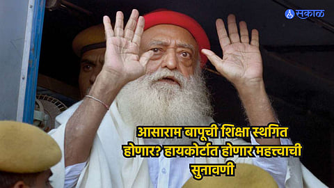 Asaram Bapu