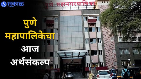 Pune Corporation Budget