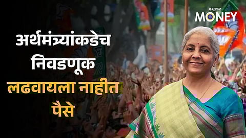 Why is Nirmala Sitharaman not contesting Lok Sabha elections