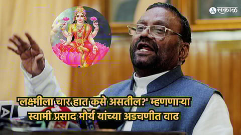 Swami Prasad Maurya