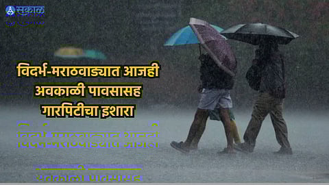 Maharashtra Weather Update
