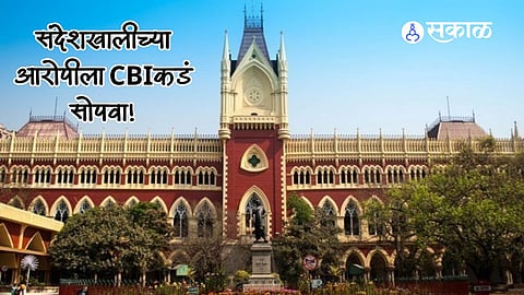 Calcutta High Court