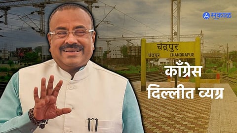 Chandrapur Lok Sabha 2024