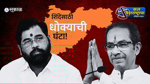 Sakal Survey Loksabha 2024