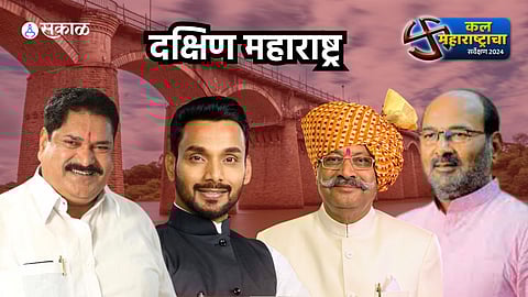 South maharashtra loksabha