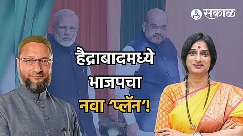 Madhavi Latha and Owaisi