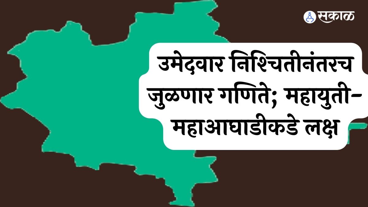 lok sabha code of conduct satara candidate of mahayuti mva not announced politics