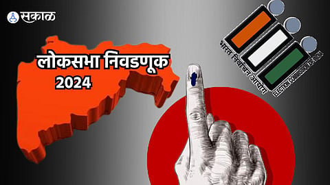 Loksabha Election 2024 : या चार महाराष्ट्रातील लोकसभा मतदारसंघातील राजकीय सध्यस्थितीची जाणून घ्या माहिती