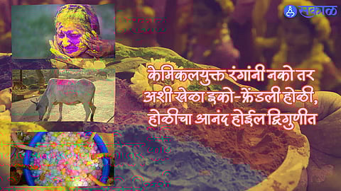 Holi 2024