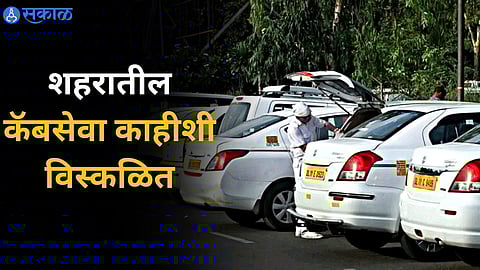 Pune Cab News