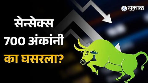 Why Sensex and Nifty is falling know reasons