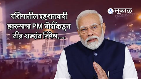 PM Modi on Russia Attack