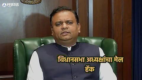 Rahul Narwekar Mail Hack