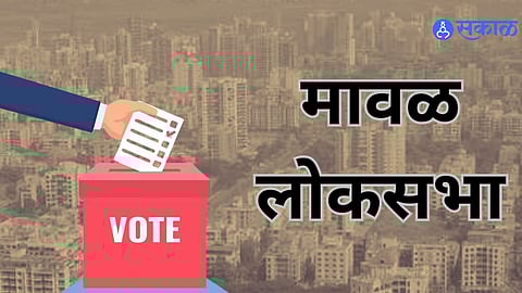 Navi Mumbai: खारघरची एक लाख मत ठरवणार कोण होणार मावळचा खासदार?