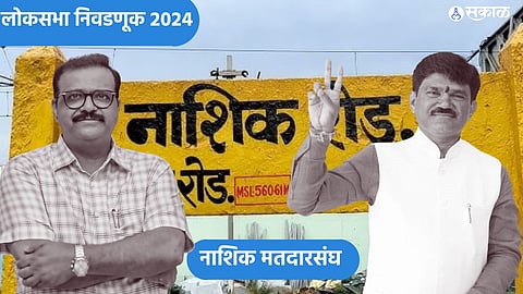 Nashik Lok Sabha 2024