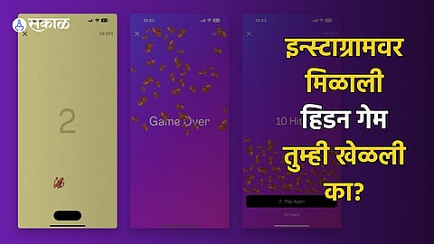 Instagram Hidden Emoji Game