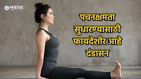 Dandasana Benefits