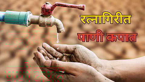 Water Shortage in Ratnagiri