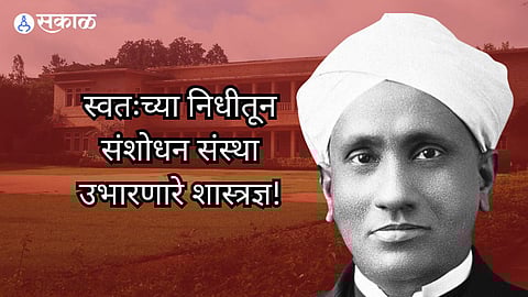 scientist C.V.Raman