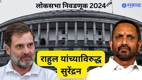Loksabha Election 2024