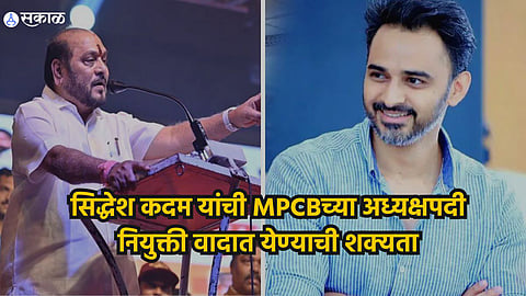 Maharashtra Politics