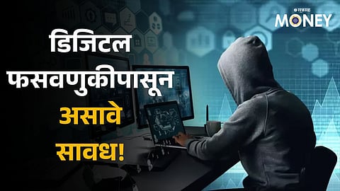 Digital Fraud How To Protect Yourself from Online Fraud