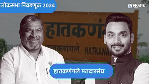 Hatkanangale Lok Sabha 2024