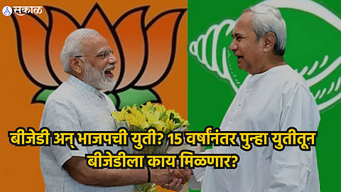 BJP-BJD Alliance