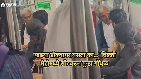 Delhi Metro Fight Video