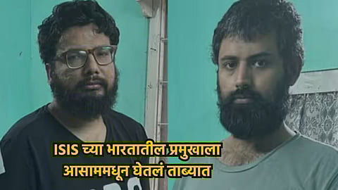 ISIS India head arrested in Assam