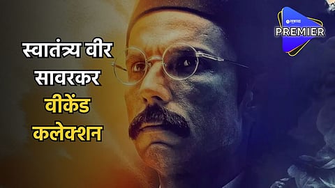 Swatantra Veer Savarkar